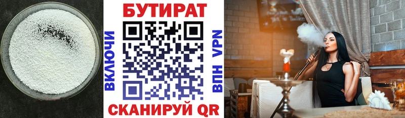 Бутират Butirat  ОМГ ОМГ   Петушки 