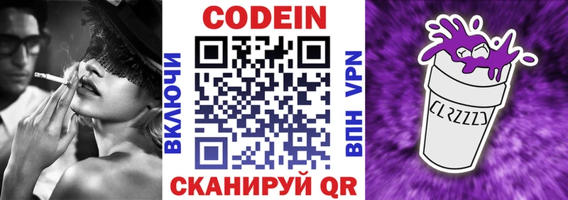 дарнет шоп  гидра ONION  Кодеиновый сироп Lean Purple Drank  Петушки 