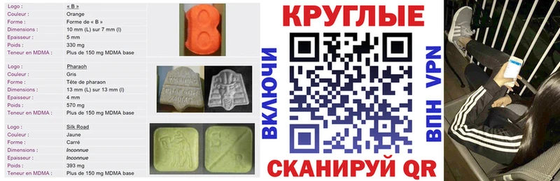 Ecstasy 280мг  МЕГА маркетплейс  Петушки 